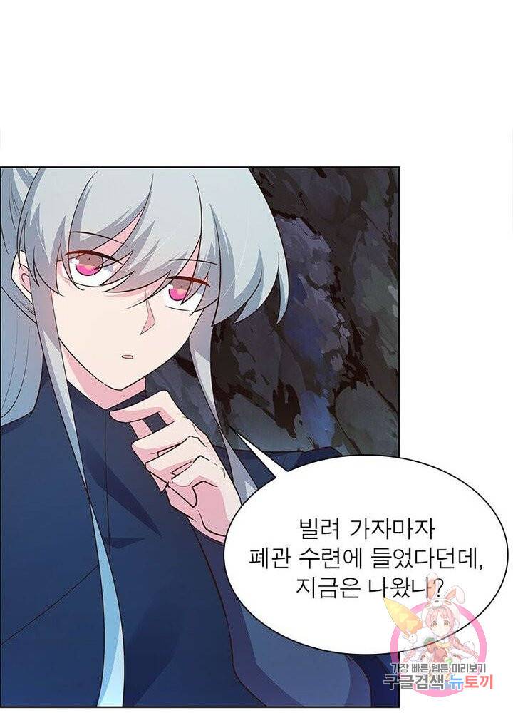 마황귀환록 79화 50