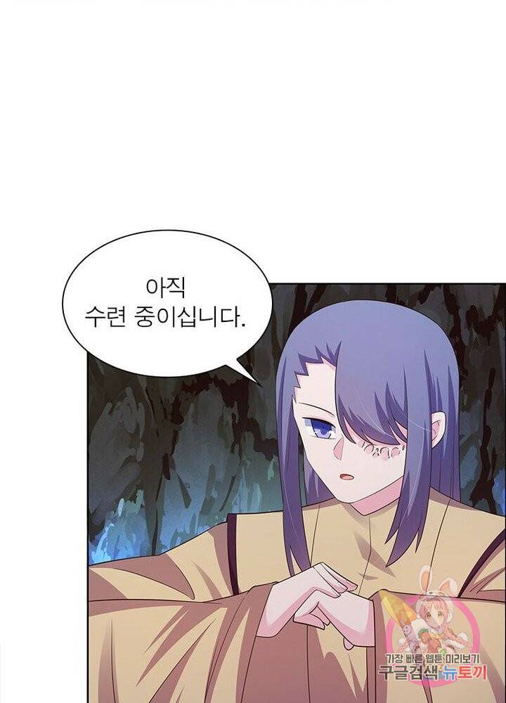 마황귀환록 79화 51