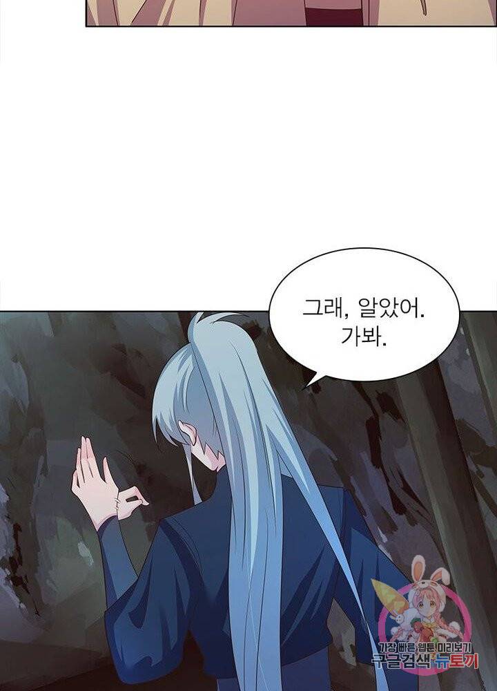마황귀환록 79화 52