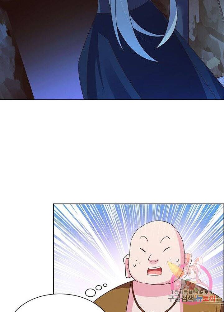 마황귀환록 79화 53