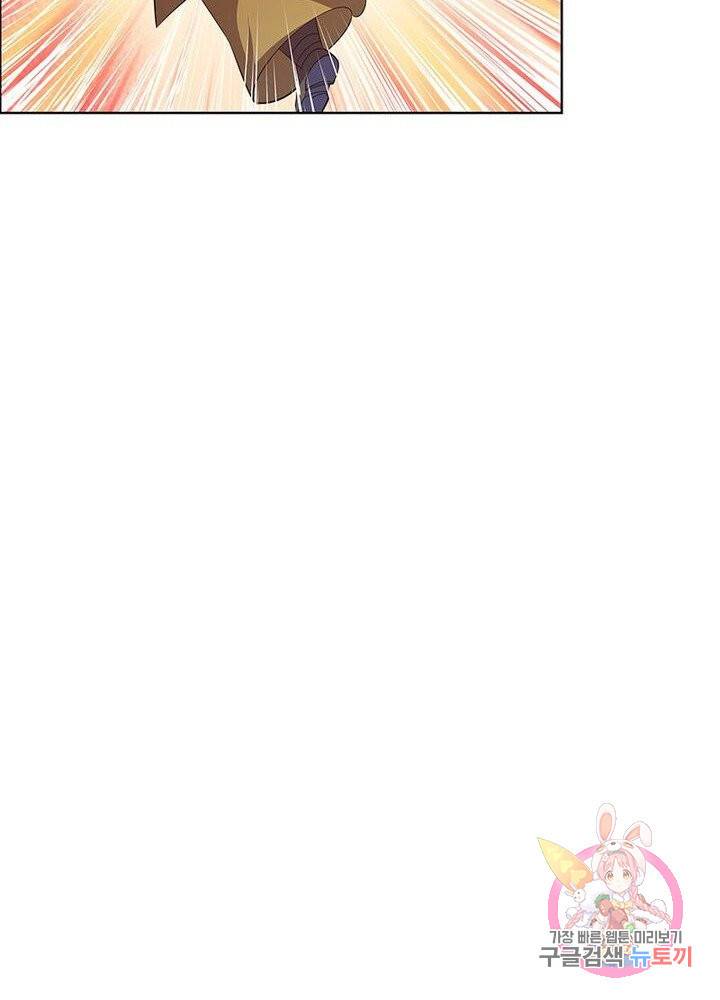 마황귀환록 79화 55