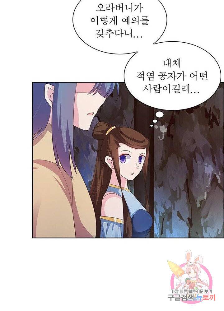 마황귀환록 79화 57