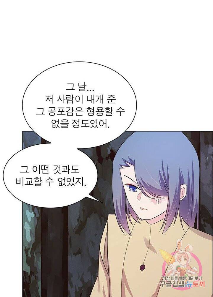 마황귀환록 79화 59