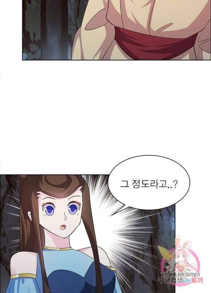 마황귀환록 79화 60