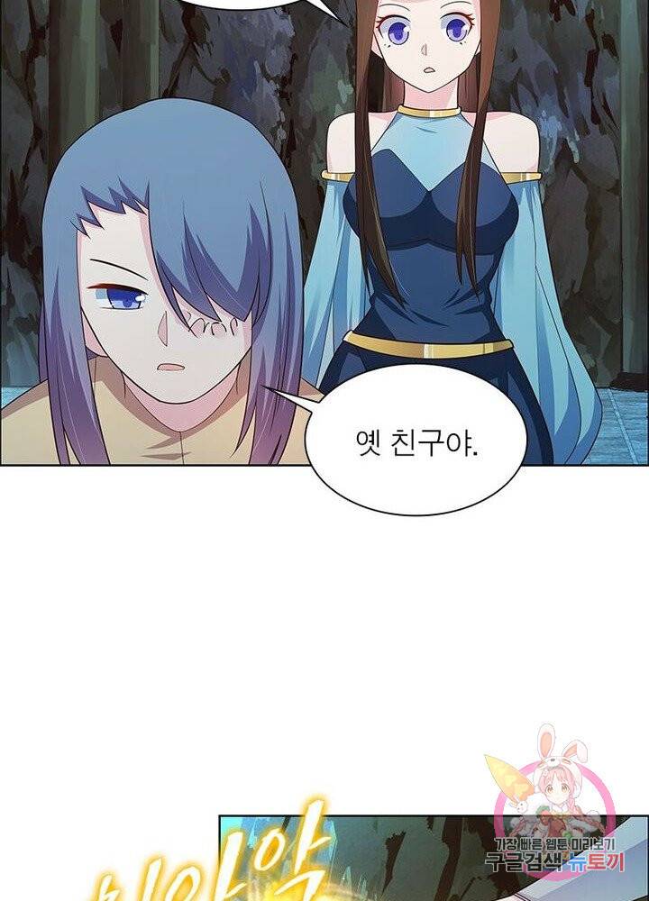 마황귀환록 79화 64