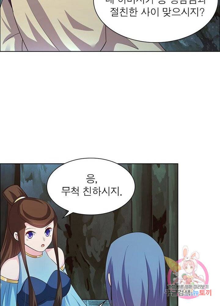 마황귀환록 79화 68