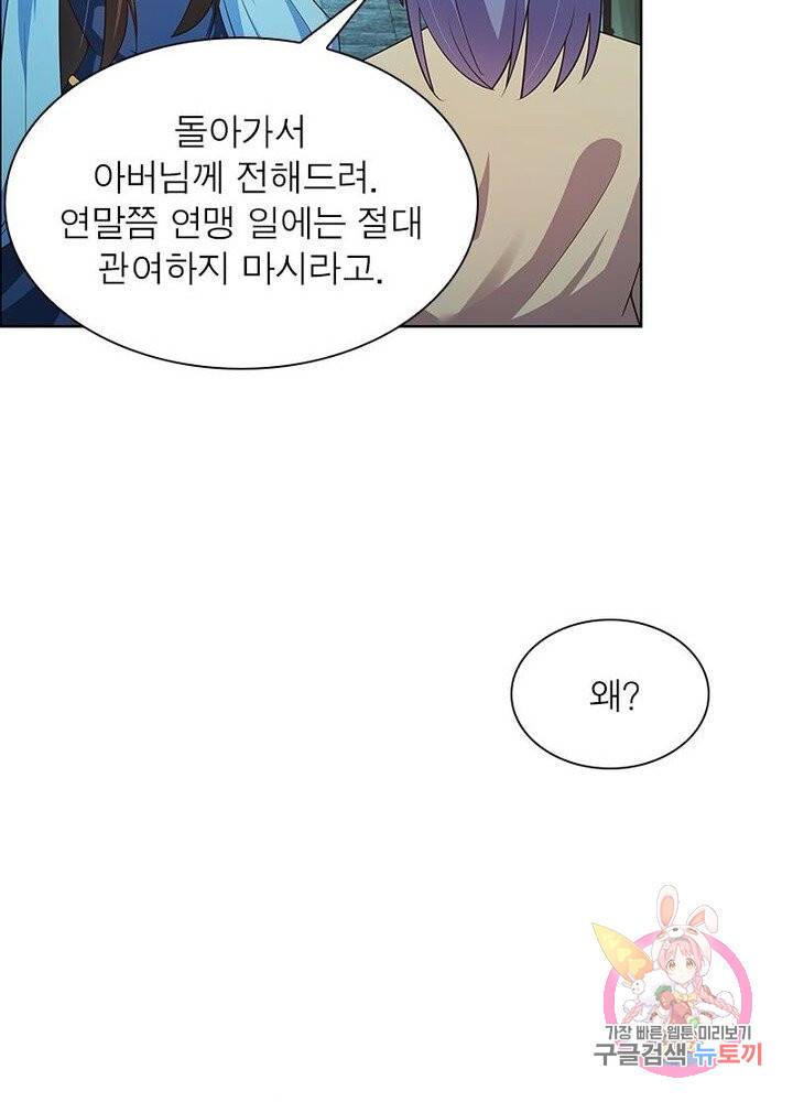 마황귀환록 79화 69
