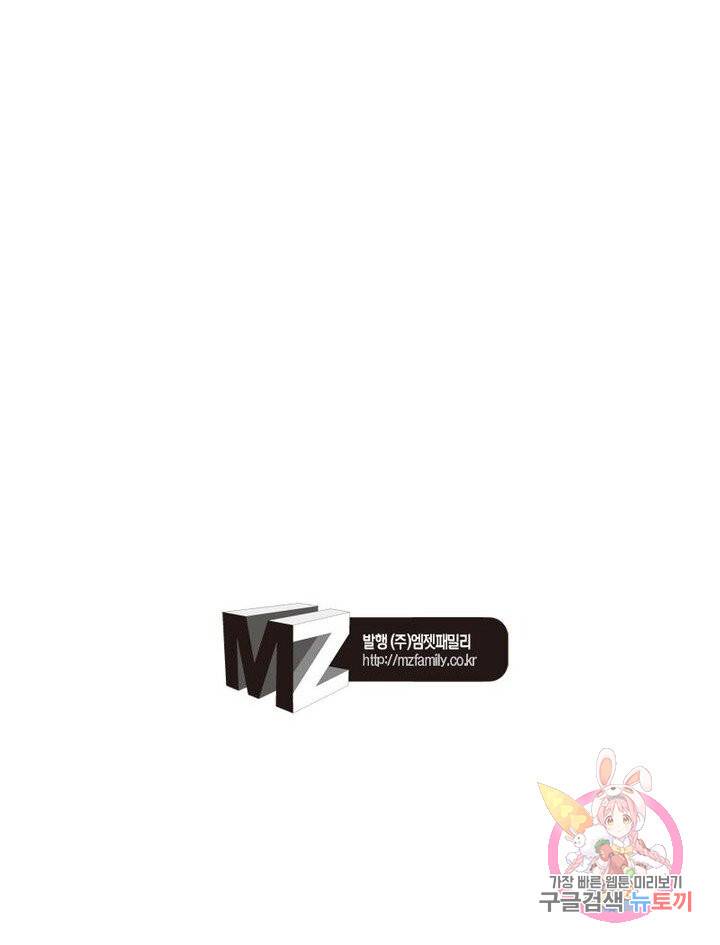 마황귀환록 79화 72