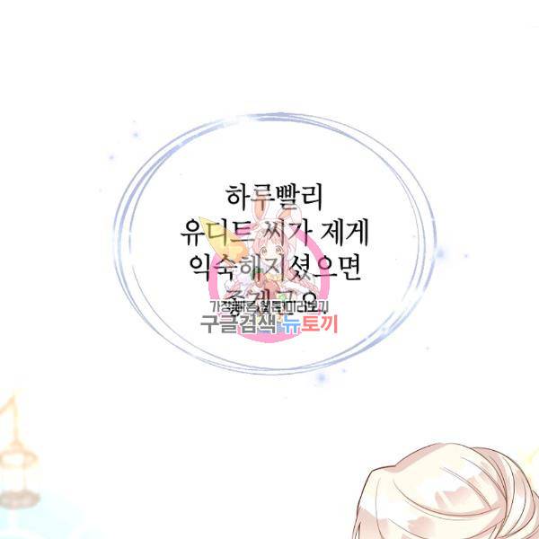 장르를 바꿔보도록 하겠습니다 27화 1