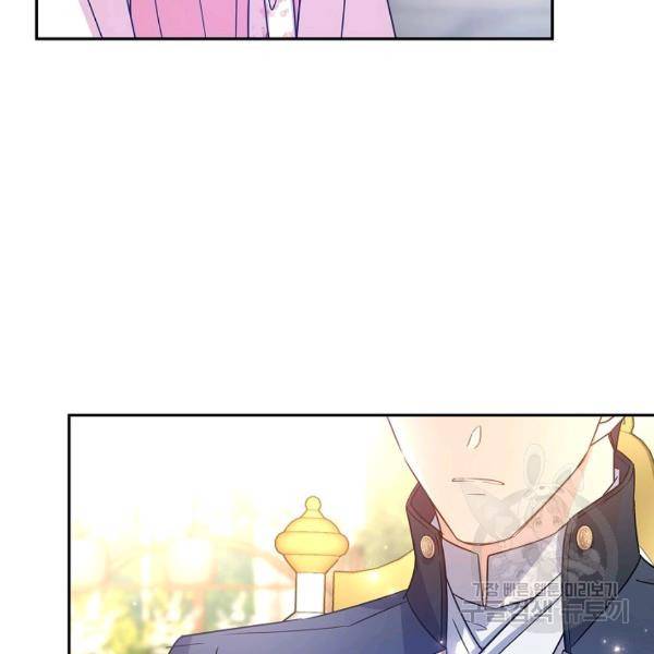 장르를 바꿔보도록 하겠습니다 27화 5