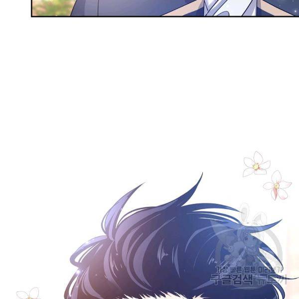장르를 바꿔보도록 하겠습니다 27화 6