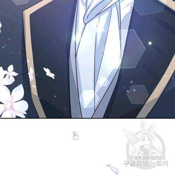 장르를 바꿔보도록 하겠습니다 27화 8
