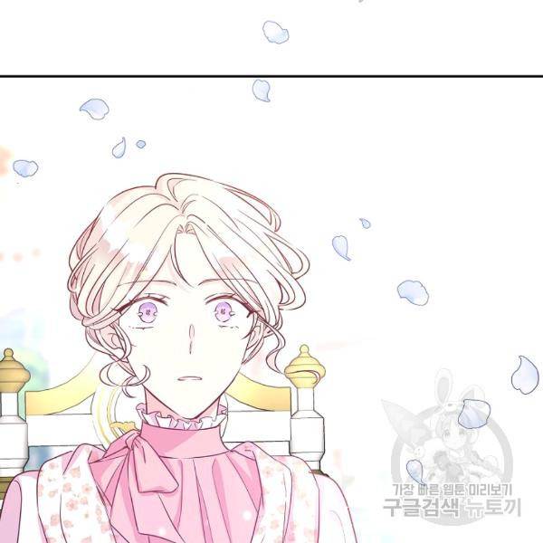 장르를 바꿔보도록 하겠습니다 27화 9