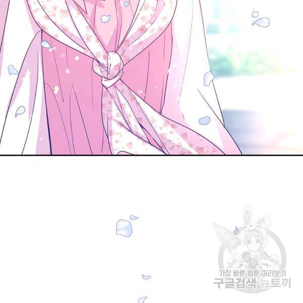 장르를 바꿔보도록 하겠습니다 27화 10