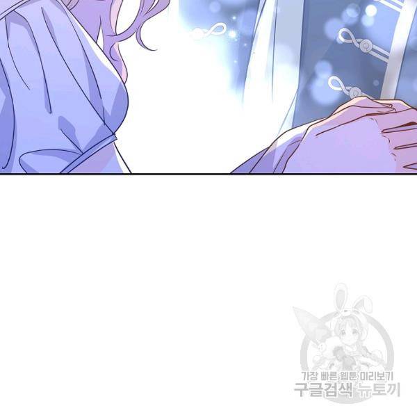 장르를 바꿔보도록 하겠습니다 27화 15