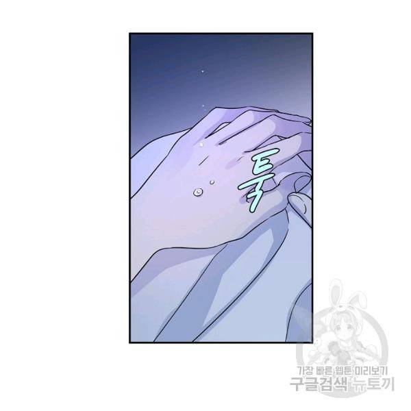 장르를 바꿔보도록 하겠습니다 27화 16