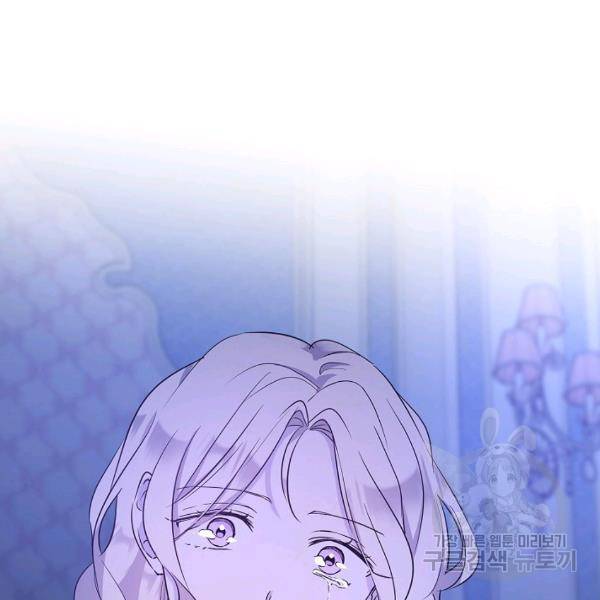 장르를 바꿔보도록 하겠습니다 27화 17