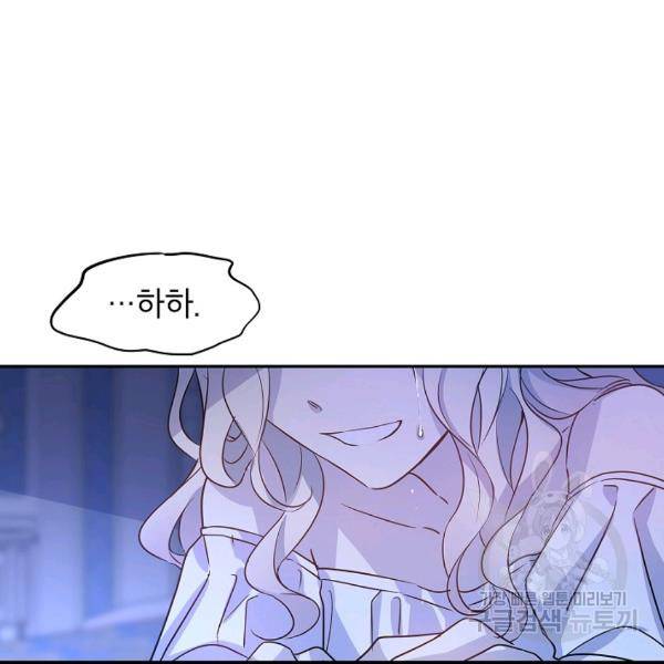 장르를 바꿔보도록 하겠습니다 27화 22