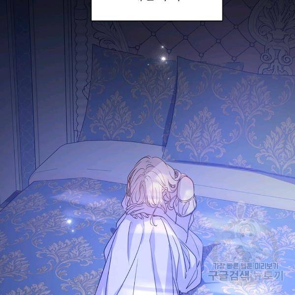 장르를 바꿔보도록 하겠습니다 27화 24