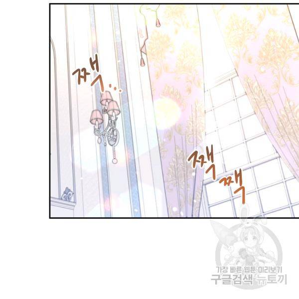 장르를 바꿔보도록 하겠습니다 27화 28