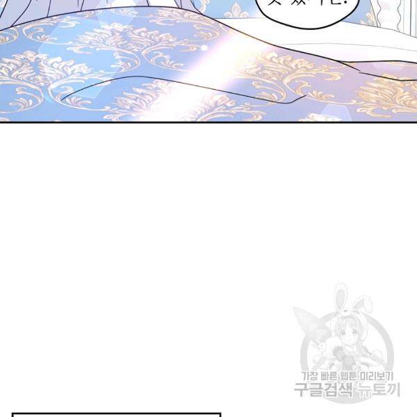 장르를 바꿔보도록 하겠습니다 27화 31
