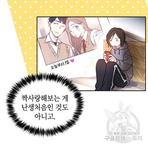 장르를 바꿔보도록 하겠습니다 27화 37
