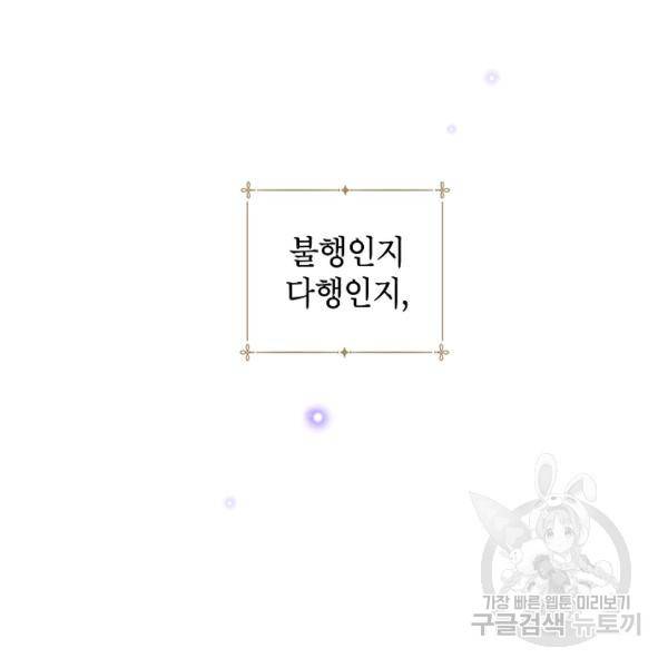 장르를 바꿔보도록 하겠습니다 27화 41