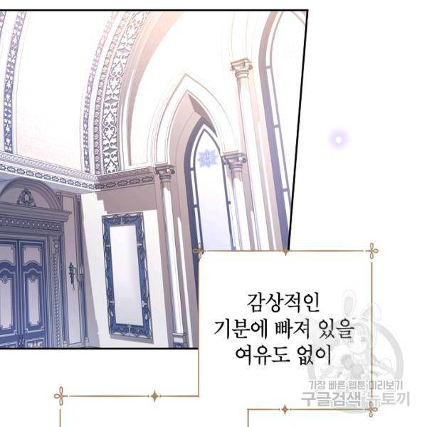장르를 바꿔보도록 하겠습니다 27화 42