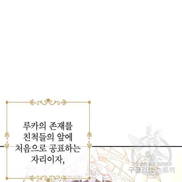 장르를 바꿔보도록 하겠습니다 27화 48
