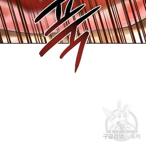 장르를 바꿔보도록 하겠습니다 27화 62