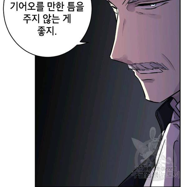 장르를 바꿔보도록 하겠습니다 27화 70