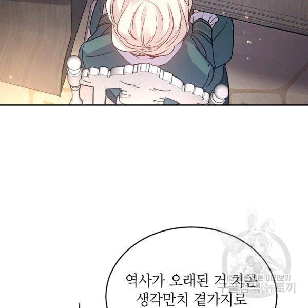 장르를 바꿔보도록 하겠습니다 27화 90