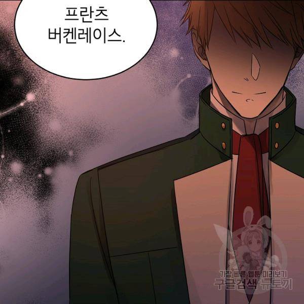 장르를 바꿔보도록 하겠습니다 27화 96