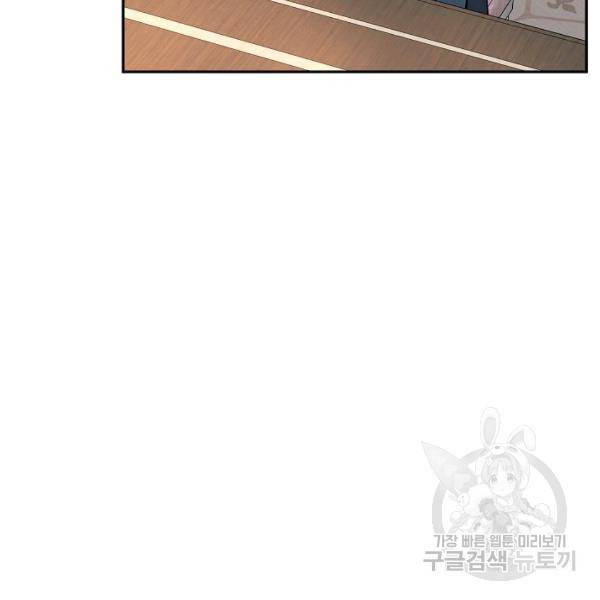 장르를 바꿔보도록 하겠습니다 27화 105