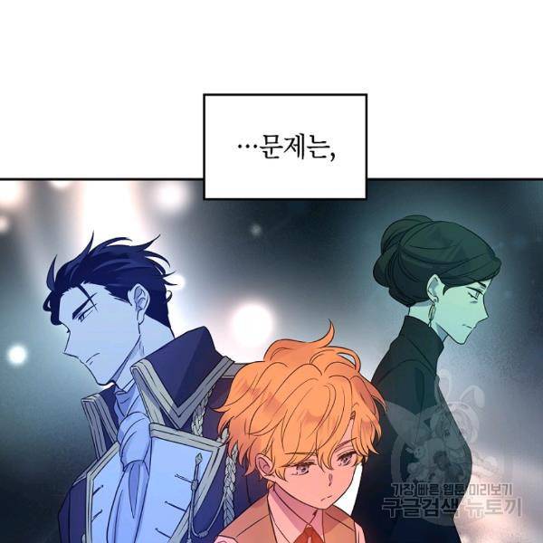 장르를 바꿔보도록 하겠습니다 27화 106