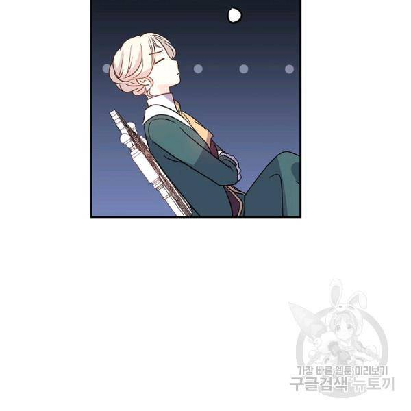 장르를 바꿔보도록 하겠습니다 27화 111
