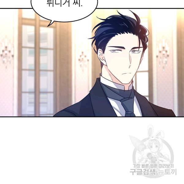 장르를 바꿔보도록 하겠습니다 27화 114