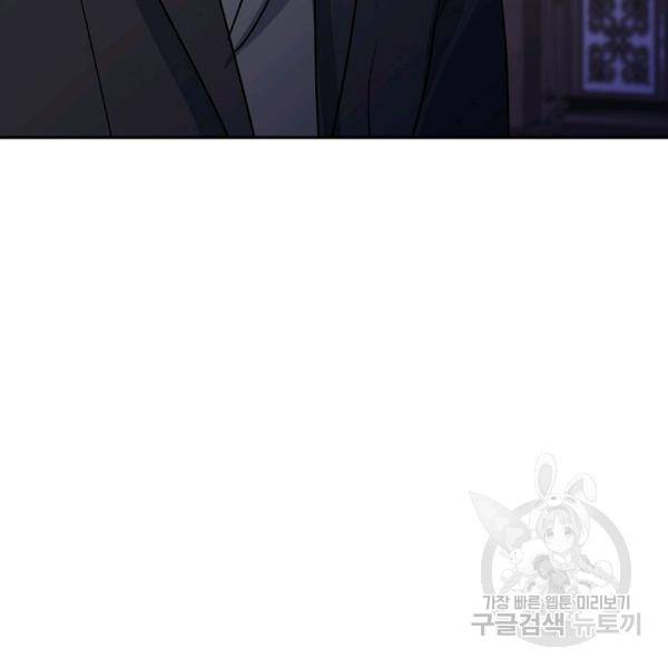 장르를 바꿔보도록 하겠습니다 27화 121