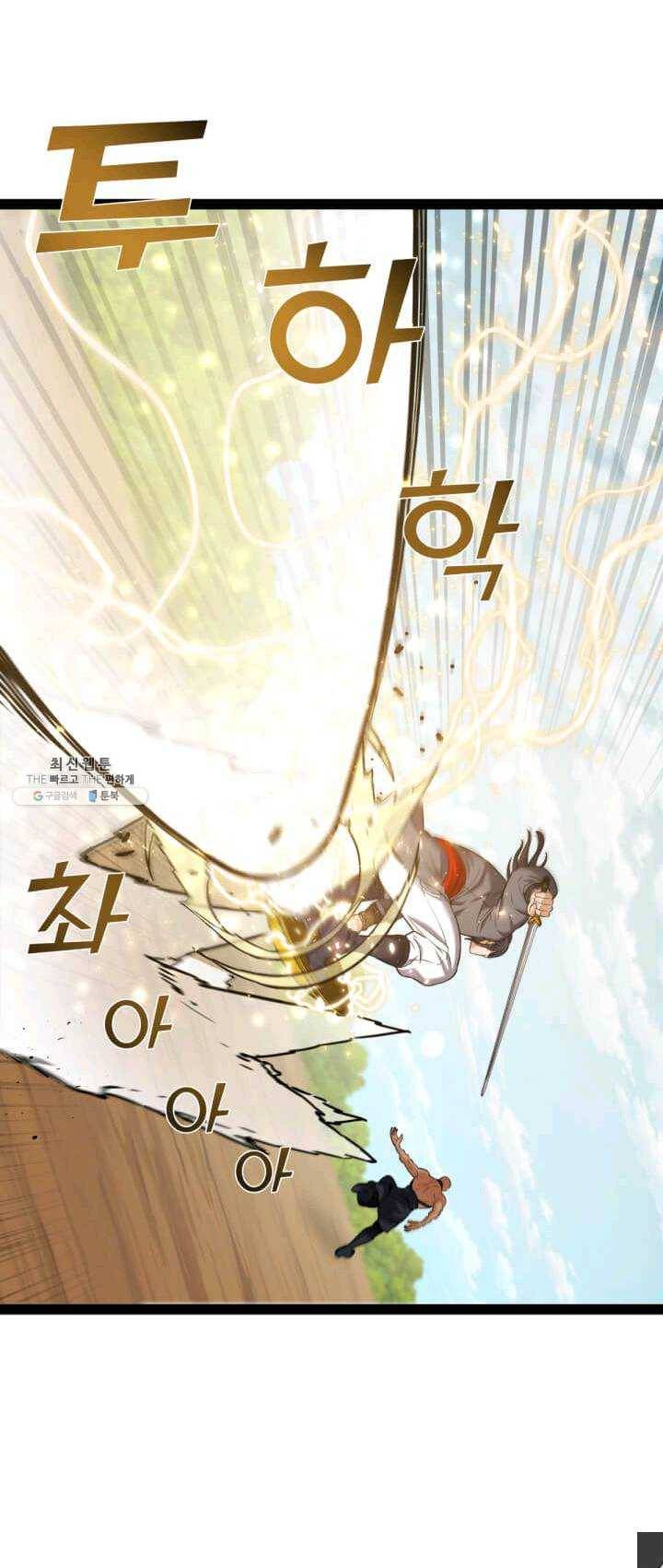 뇌신전생 49화 1