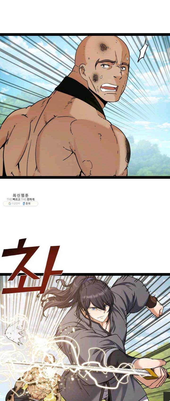 뇌신전생 49화 2