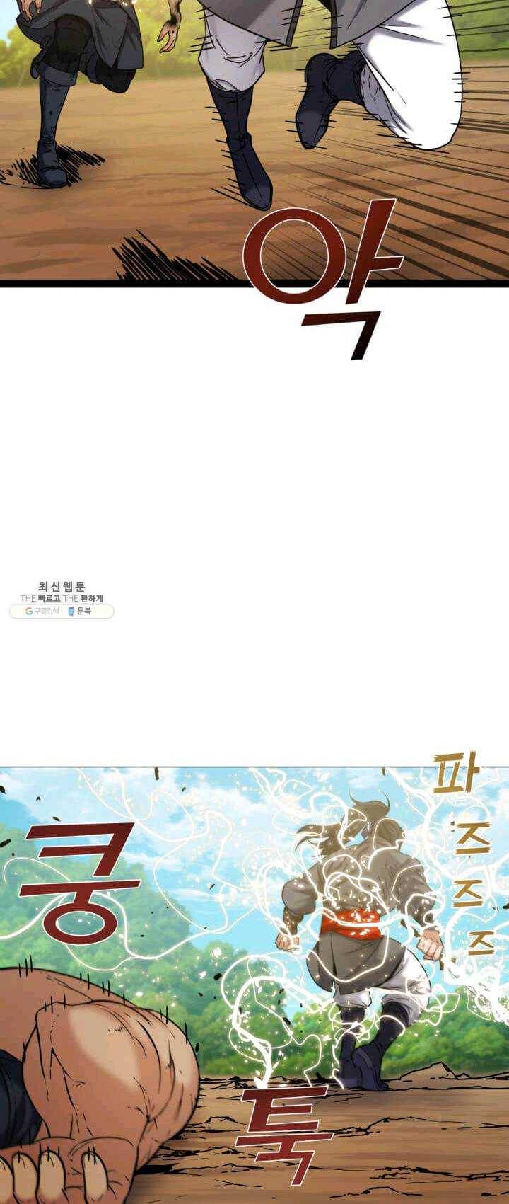 뇌신전생 49화 3
