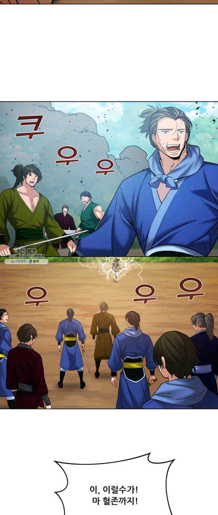 뇌신전생 49화 4