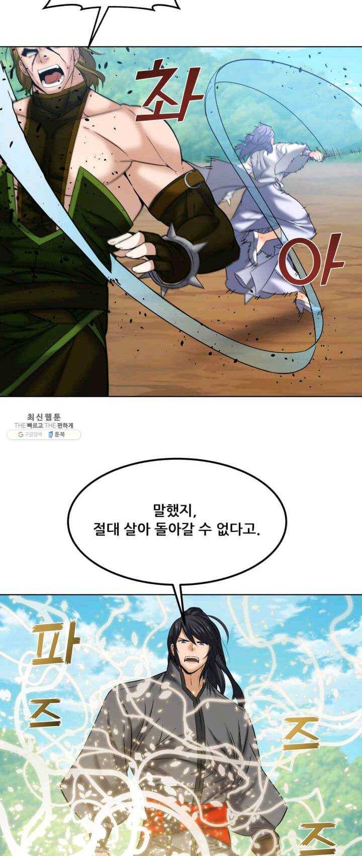뇌신전생 49화 6