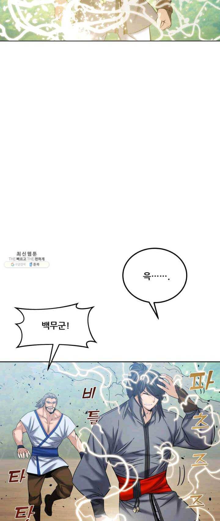 뇌신전생 49화 7