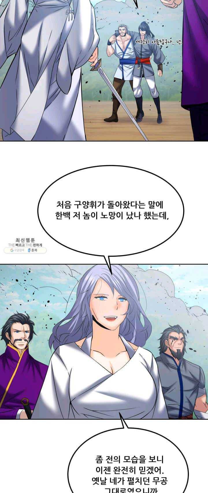 뇌신전생 49화 9
