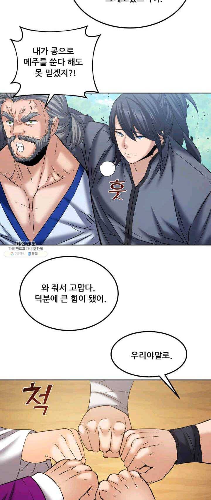 뇌신전생 49화 10