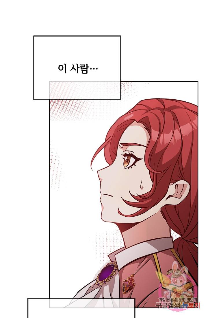 패왕에게 비서가 필요한 이유 35화 32