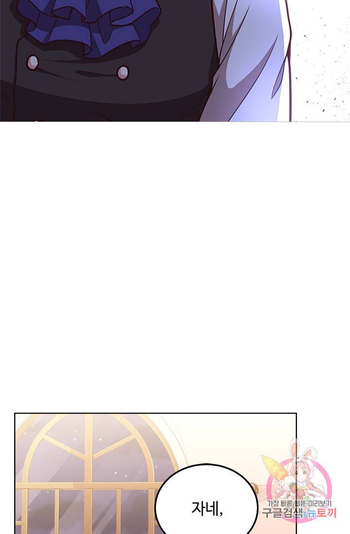 패왕에게 비서가 필요한 이유 35화 35