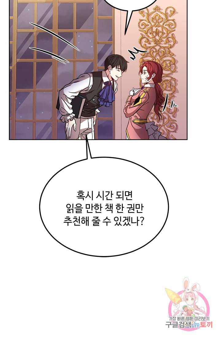 패왕에게 비서가 필요한 이유 35화 36