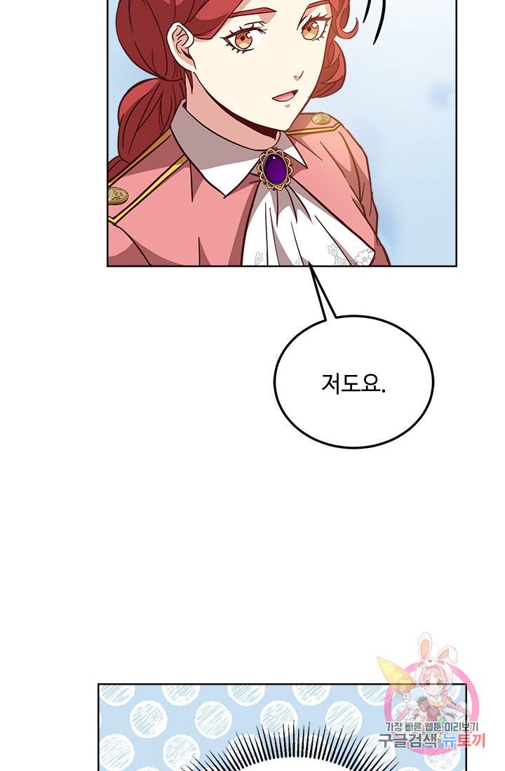 패왕에게 비서가 필요한 이유 35화 50